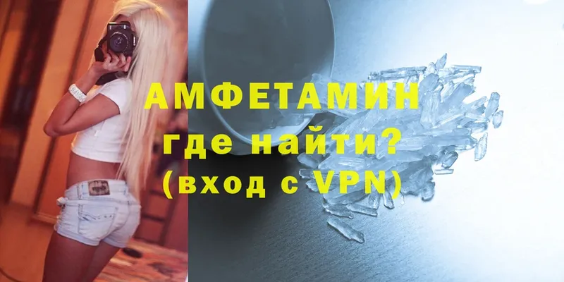 omg как войти  купить наркоту  Кизел  Амфетамин Premium 