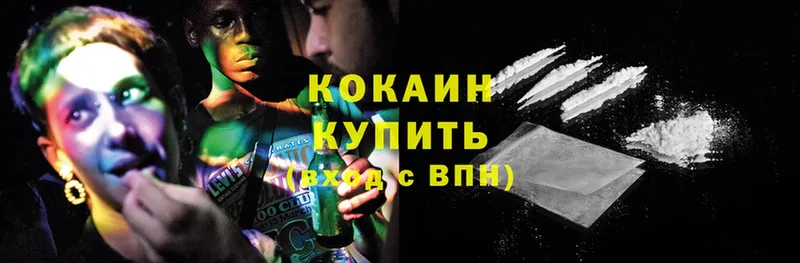 Cocaine VHQ  дарнет шоп  Кизел 