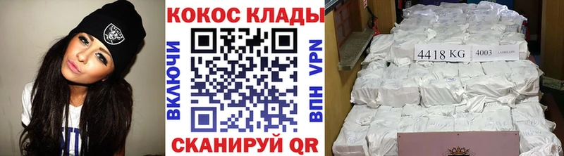 КОКАИН 97%  продажа наркотиков  Кизел 