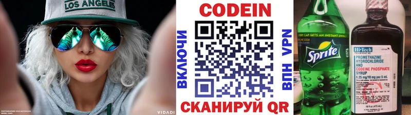Кодеин Purple Drank  Кизел 