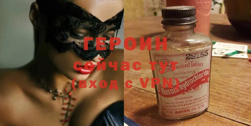 купить  цена  Кизел  Героин Heroin 