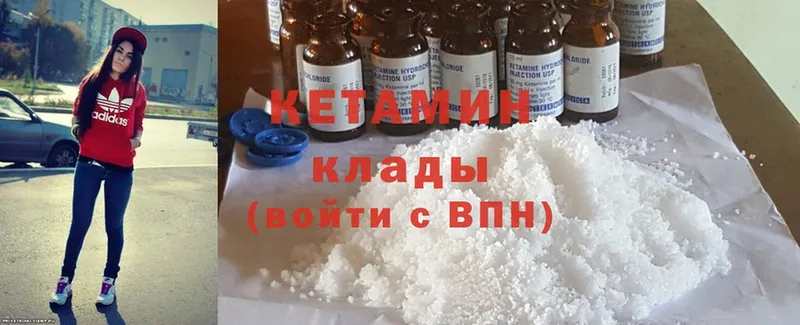 Кетамин ketamine  Кизел 