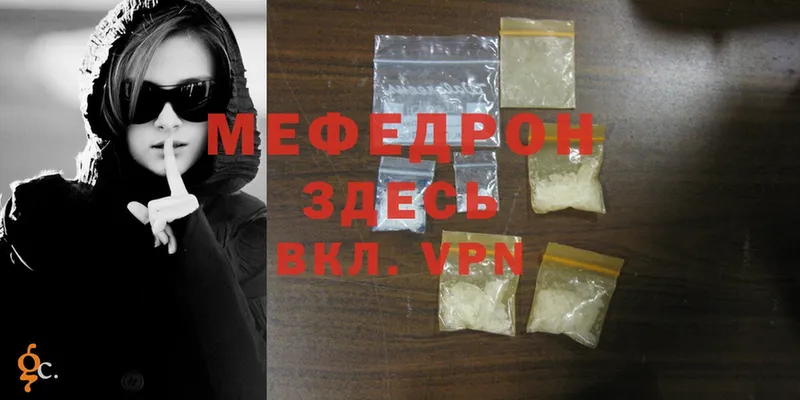 Меф mephedrone  закладка  Кизел 