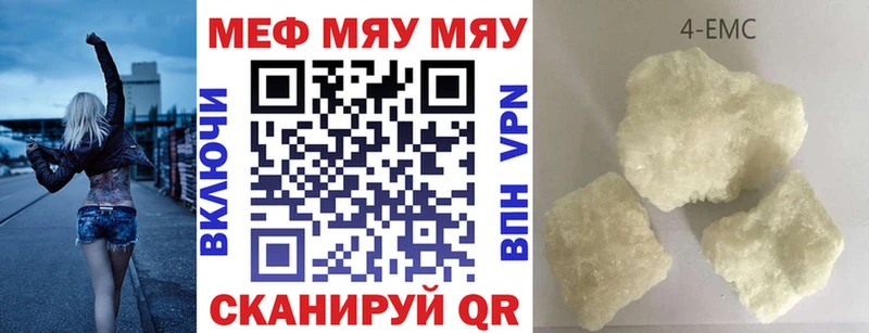 Меф мяу мяу  Кизел