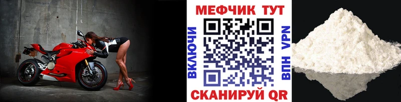 Меф кристаллы  Кизел 